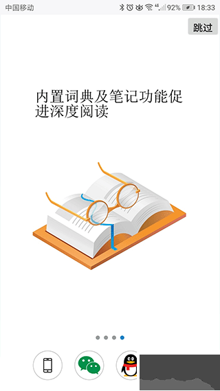 超感浏览器无干扰网页app
