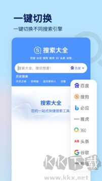 搜索大全安卓版