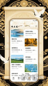 迦南诗选app