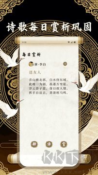 迦南诗选app