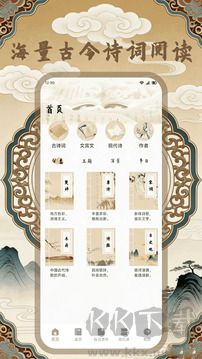 迦南诗选app