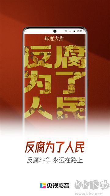 央视影音高清电视点播