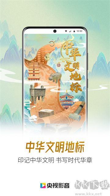 央视影音高清电视点播