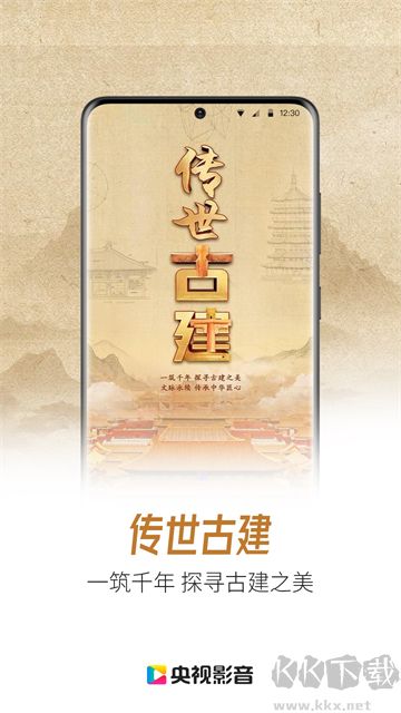 央视影音高清电视点播