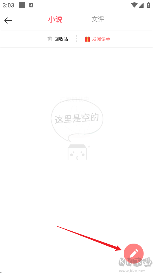 豆花阅读安卓版