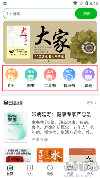知网阅读安卓最新版