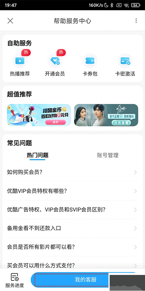 优酷视频在线观看