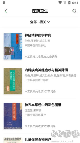 知网阅读安卓最新版