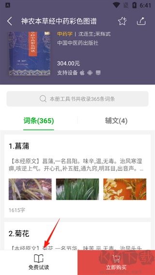 知网阅读安卓最新版