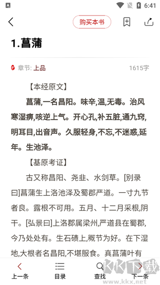 知网阅读安卓最新版