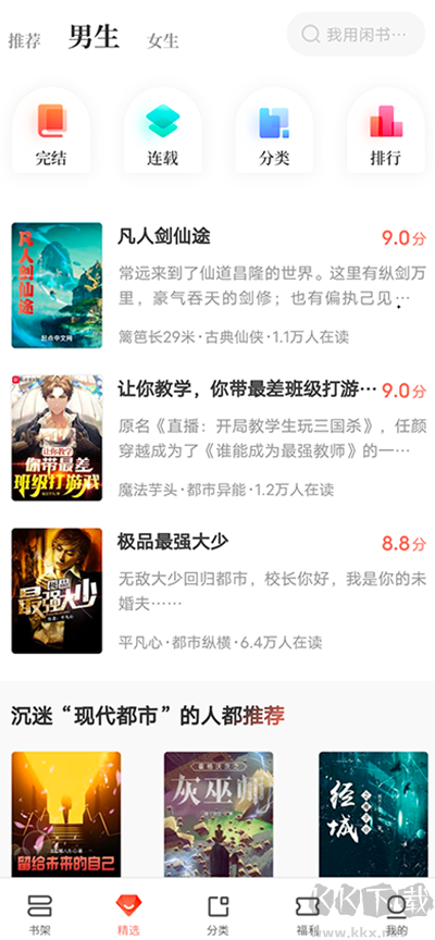 宜搜小说免费版
