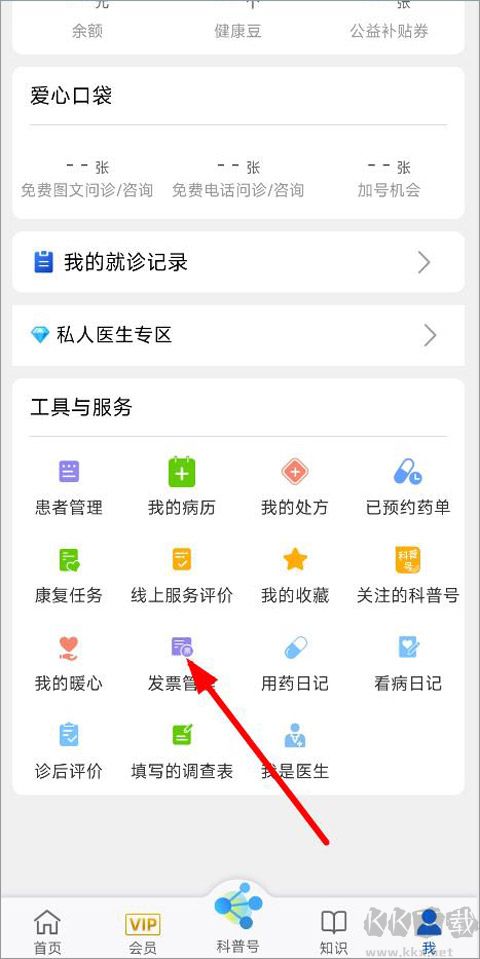 好大夫在线app