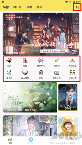 丸漫手机版