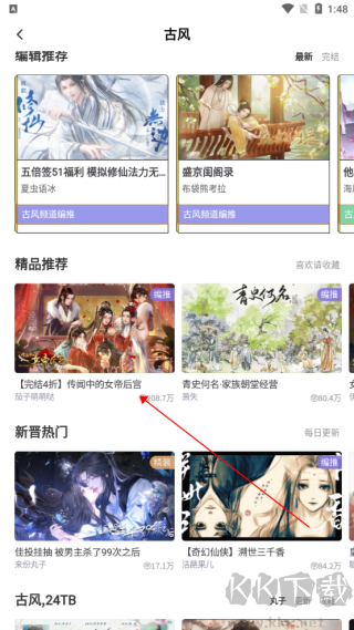 丸漫手机版