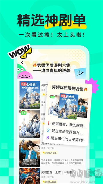 香果免费漫剧红包版