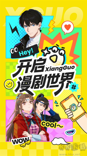 香果免费漫剧红包版