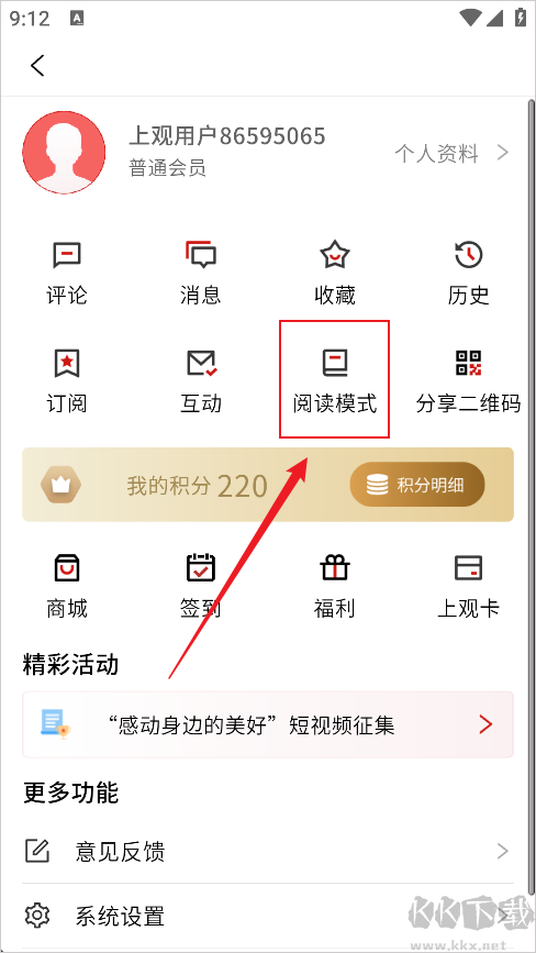 上观新闻民生资讯