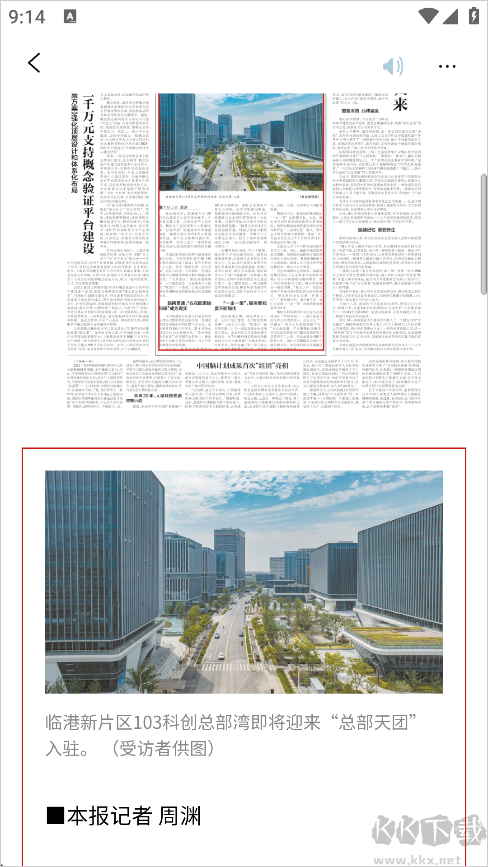 上观新闻民生资讯