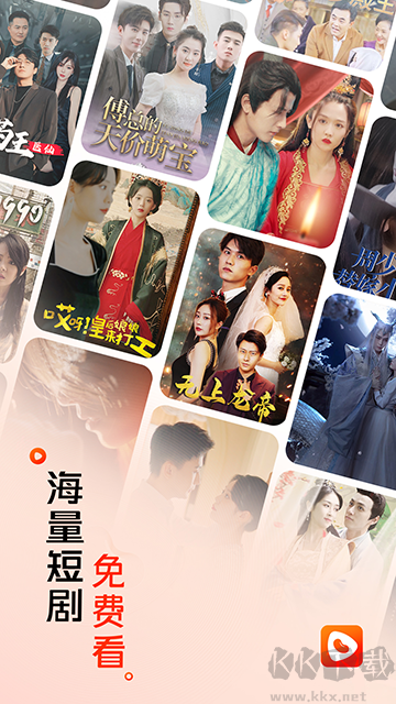 红豆短剧手机版