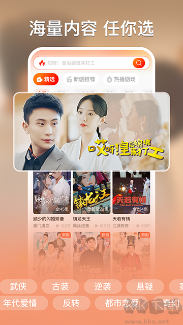 红豆短剧手机版