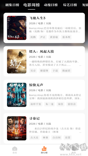 零零七影音软件
