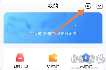 学天教育安卓版