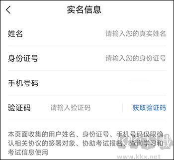 学天教育安卓版