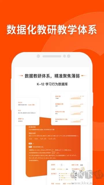 猿辅导手机版
