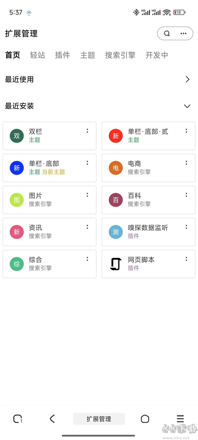 M浏览器官方版