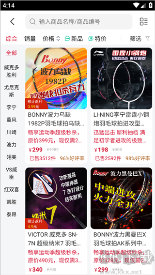 优个运动app