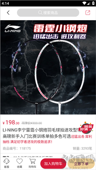 优个运动app