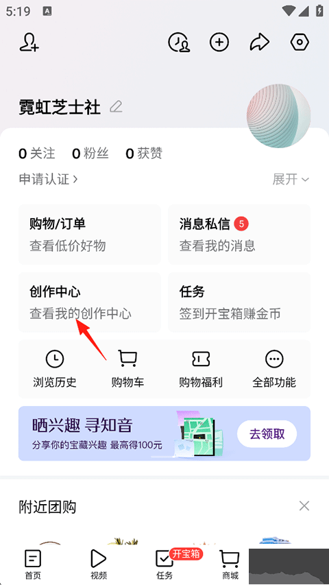 今日头条app