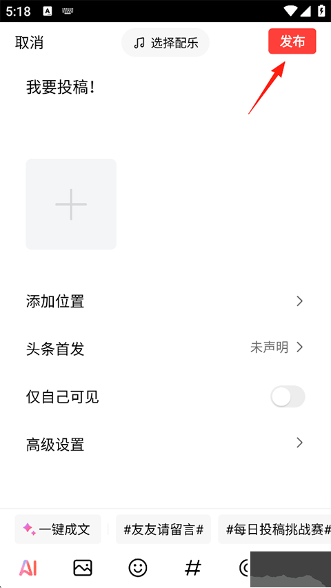 今日头条app