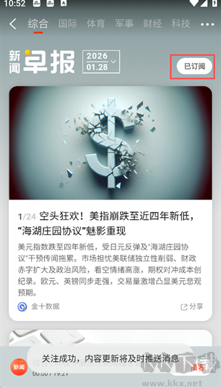 新浪新闻手机版