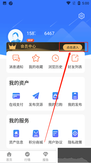 富宝资讯安卓手机版