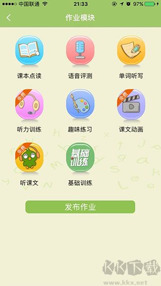 E英语宝app
