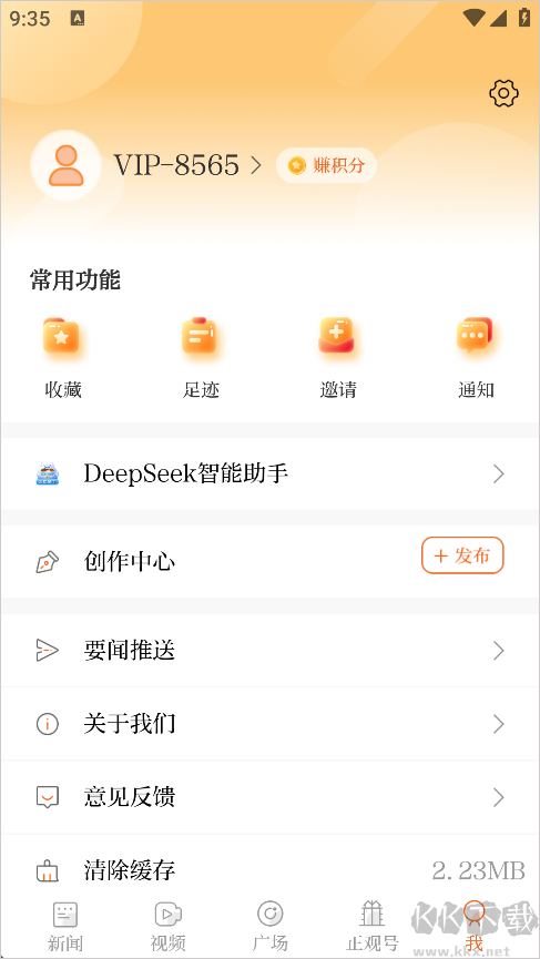 正观新闻最新版