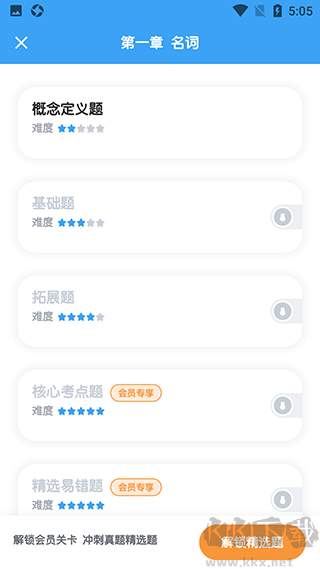 考霸初中英语app