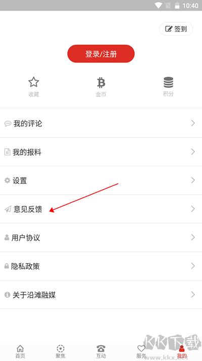 沿滩融媒官方版