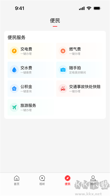 云上上蔡安卓版