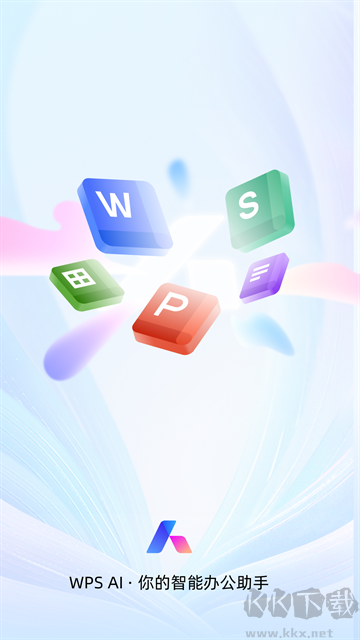 WPS Office办公助手
