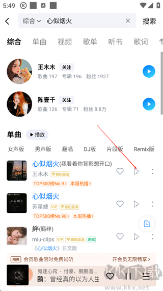 酷狗音乐2026最新版