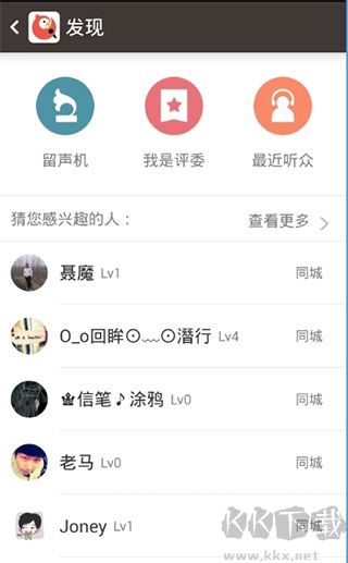 全民k歌海量伴奏最新版