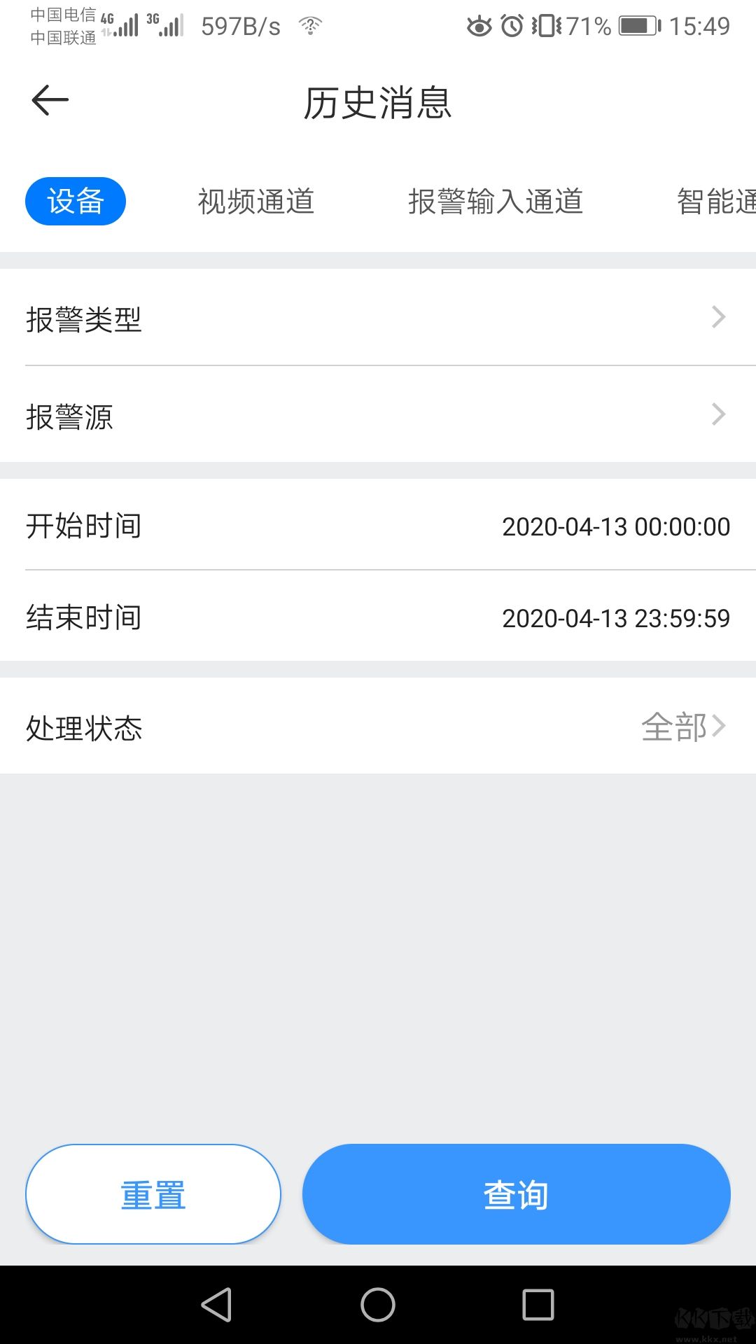 gDSS手机版