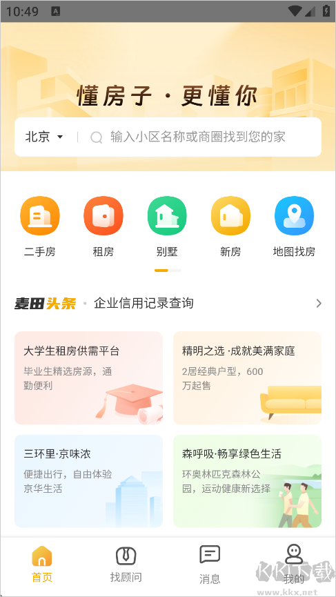 麦田在线免费版