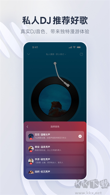 网易云音乐宝藏歌曲app