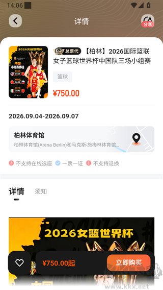 看个比赛安卓免费版