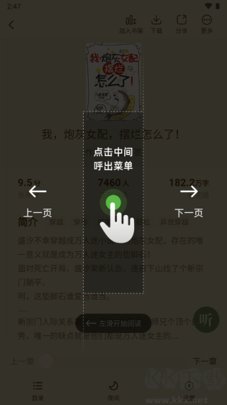 绿豆免费小说