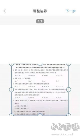 试卷宝安卓版