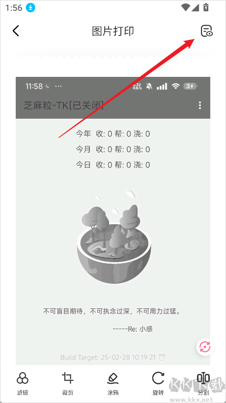咕咕机安卓版